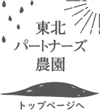 toppageボタン